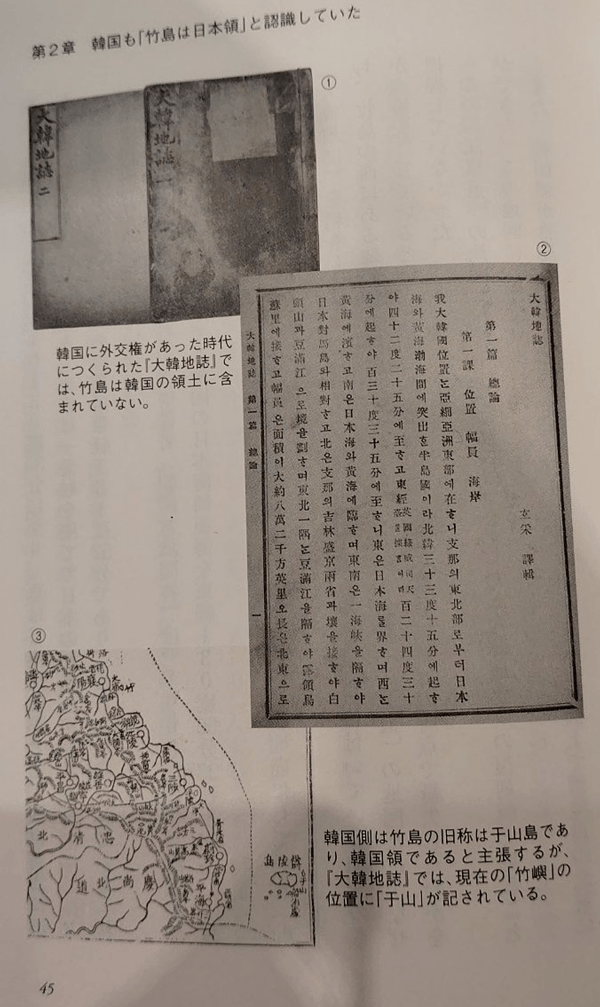 大韓地誌